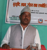 राम बहादुर बानियाँ