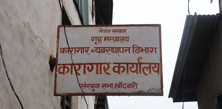 सङ्खुवासभामा बाढीपहिरोको वितण्डा: कारागार र अस्पताल जोखिममा, सडक अवरुद्ध