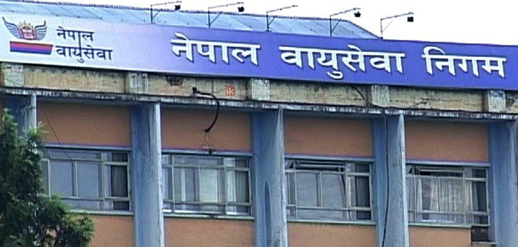 नेपाल वायु सेवा निगमको प्रमुख खुला प्रतिस्पर्धाबाट चयन गर्ने, सचिवको  नेतृत्वमा समिति गठन
