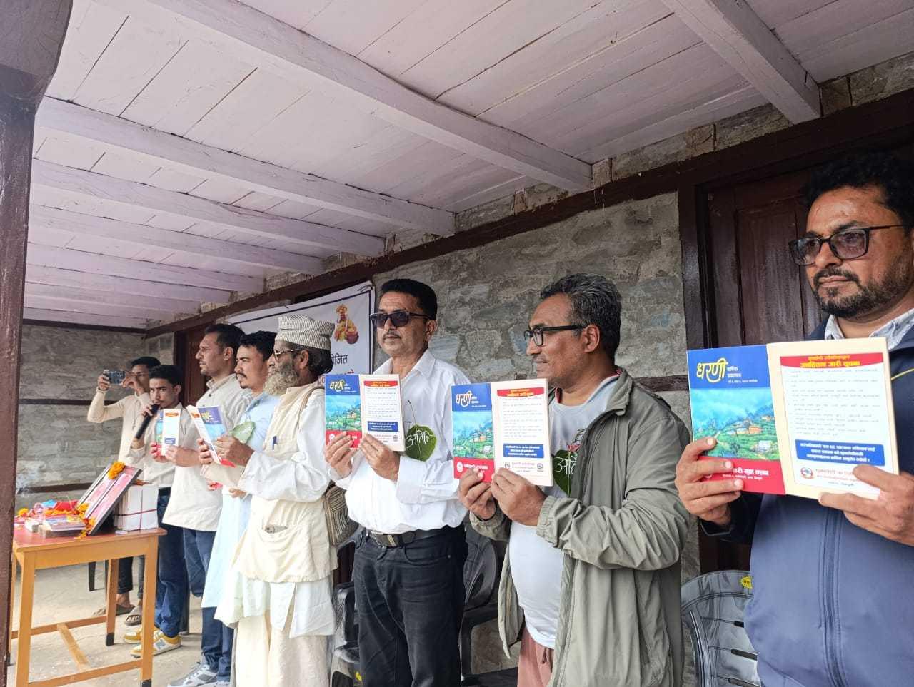 पानीपोखरी युवा क्लबद्वारा 'धरणी' को चौथो अङ्क सार्वजनिक