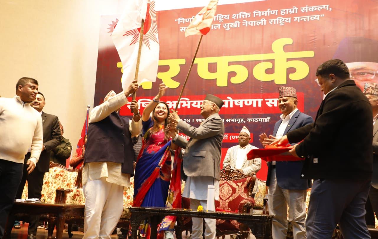 रामकुमारी झाक्रीसहितका नेताहरू नेकपा एमालेमा फर्किए