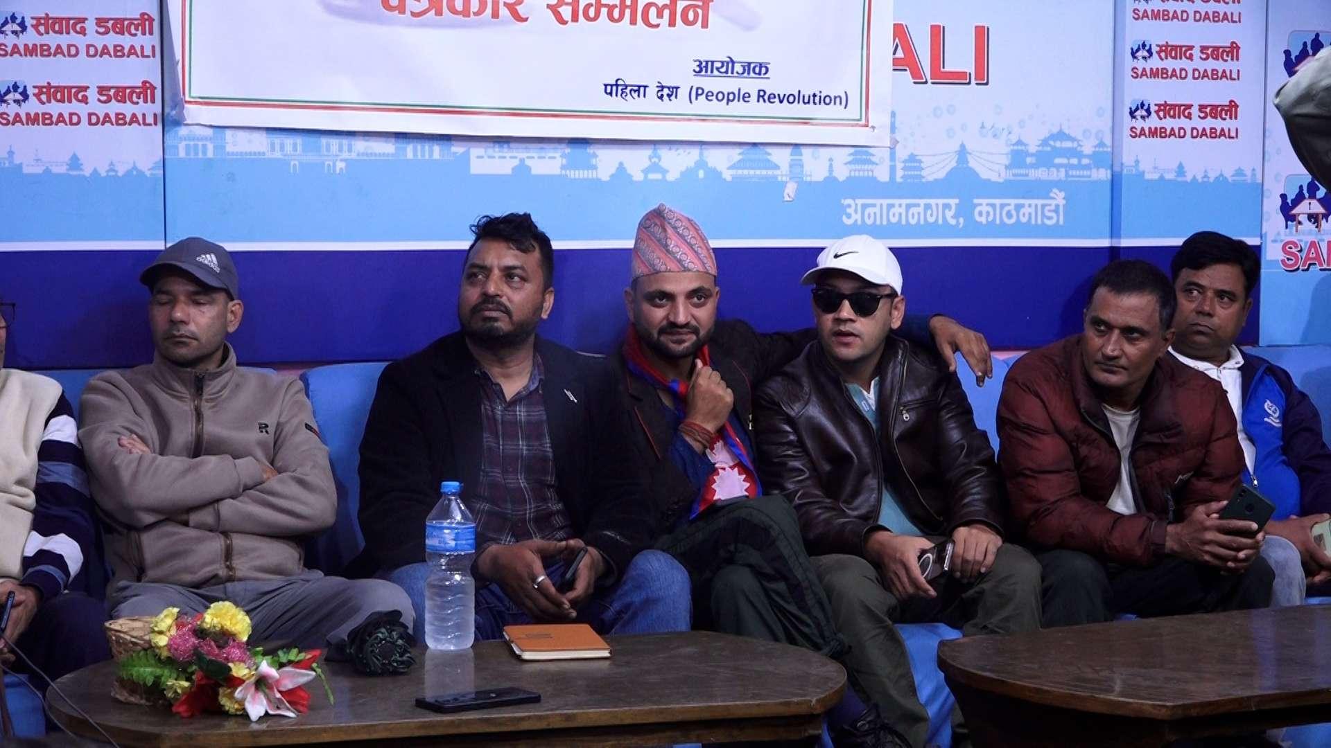 पारदर्शिता, न्याय र जनउत्तरदायित्वका लागि आन्दोलनको तयारी