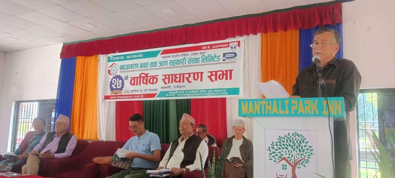 नवजागरणको साकोसको एक वर्षको नाफा २ करोड ५ लाख