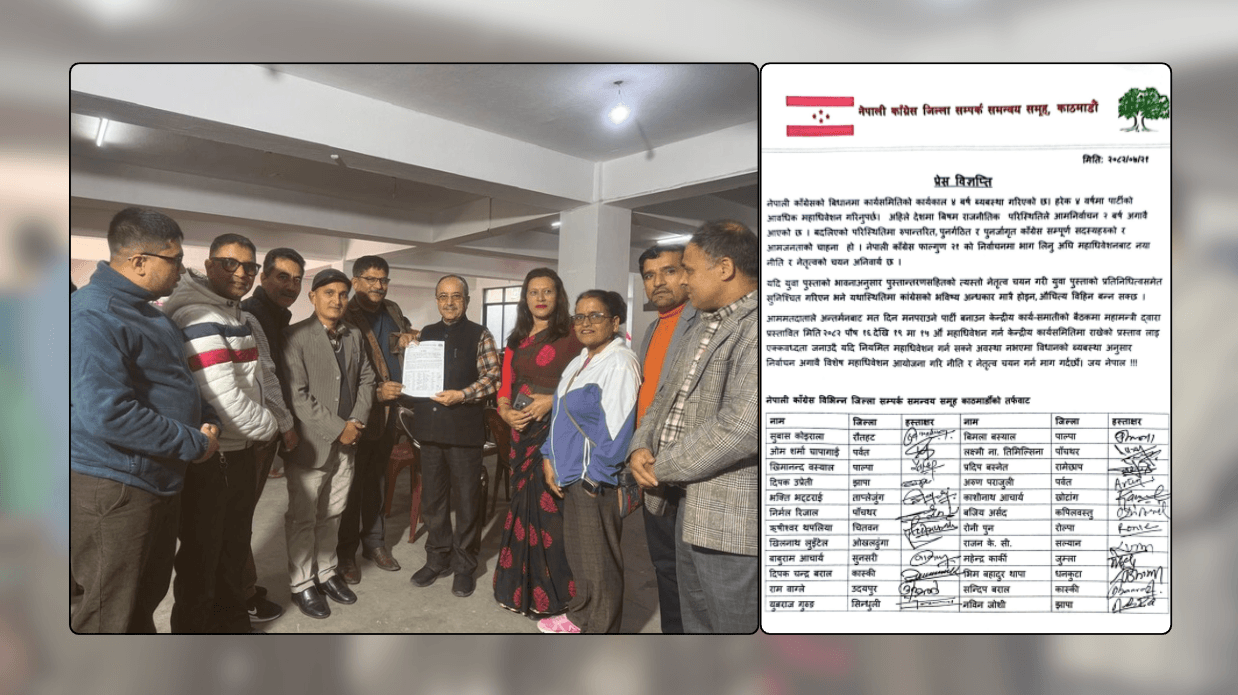 निर्वाचनअघि कांग्रेस महाधिवेशनको माग गर्दै ज्ञापन