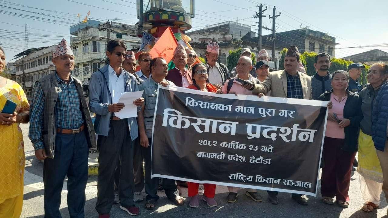 बेमौसमी वर्षाबाट धानबालीमा क्षति भएपछि क्षतिपूर्तिको मागसहित हेटौंडामा राष्ट्रिय किसान सञ्जालको र्‍याली