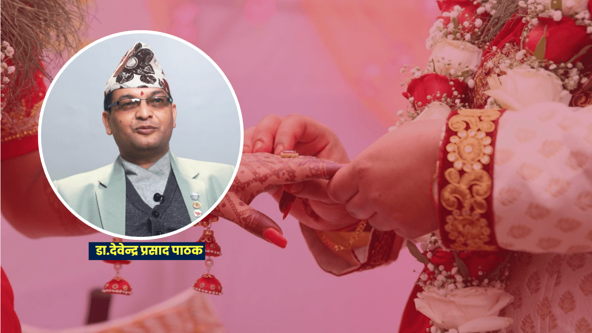 विवाह गर्ने उपयुक्त समय र विधि के हो ?