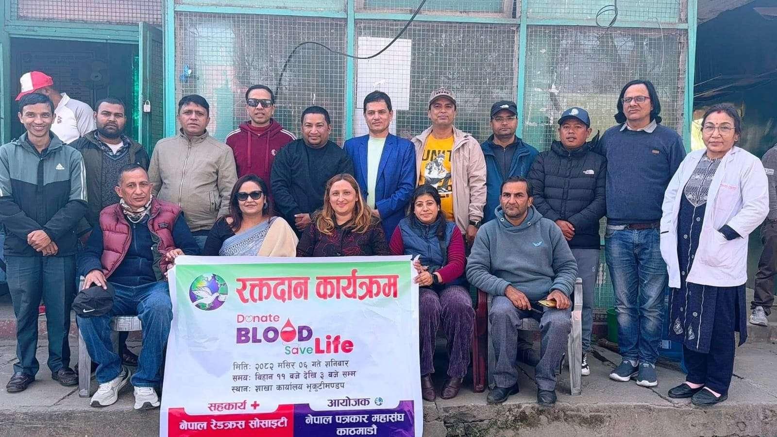 नेपाल पत्रकार महासंघ काठमाडौं शाखाद्वारा रक्तदान कार्यक्रम सम्पन्न, ४८ जनाले गरे रगतदान