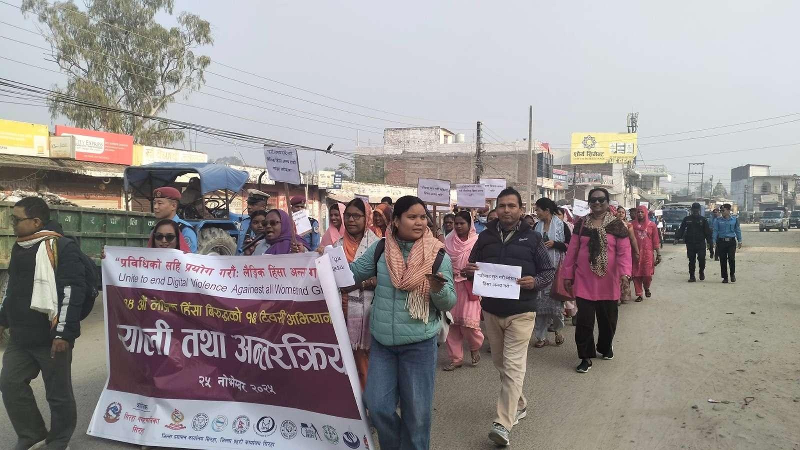 सिरहामा ’लैंगिक हिंसाविरुद्धको १६ दिवसीय अभियान’ सुरु, हिंसा अन्त्यका लागि सबैको ऐक्यबद्धता आवश्यक