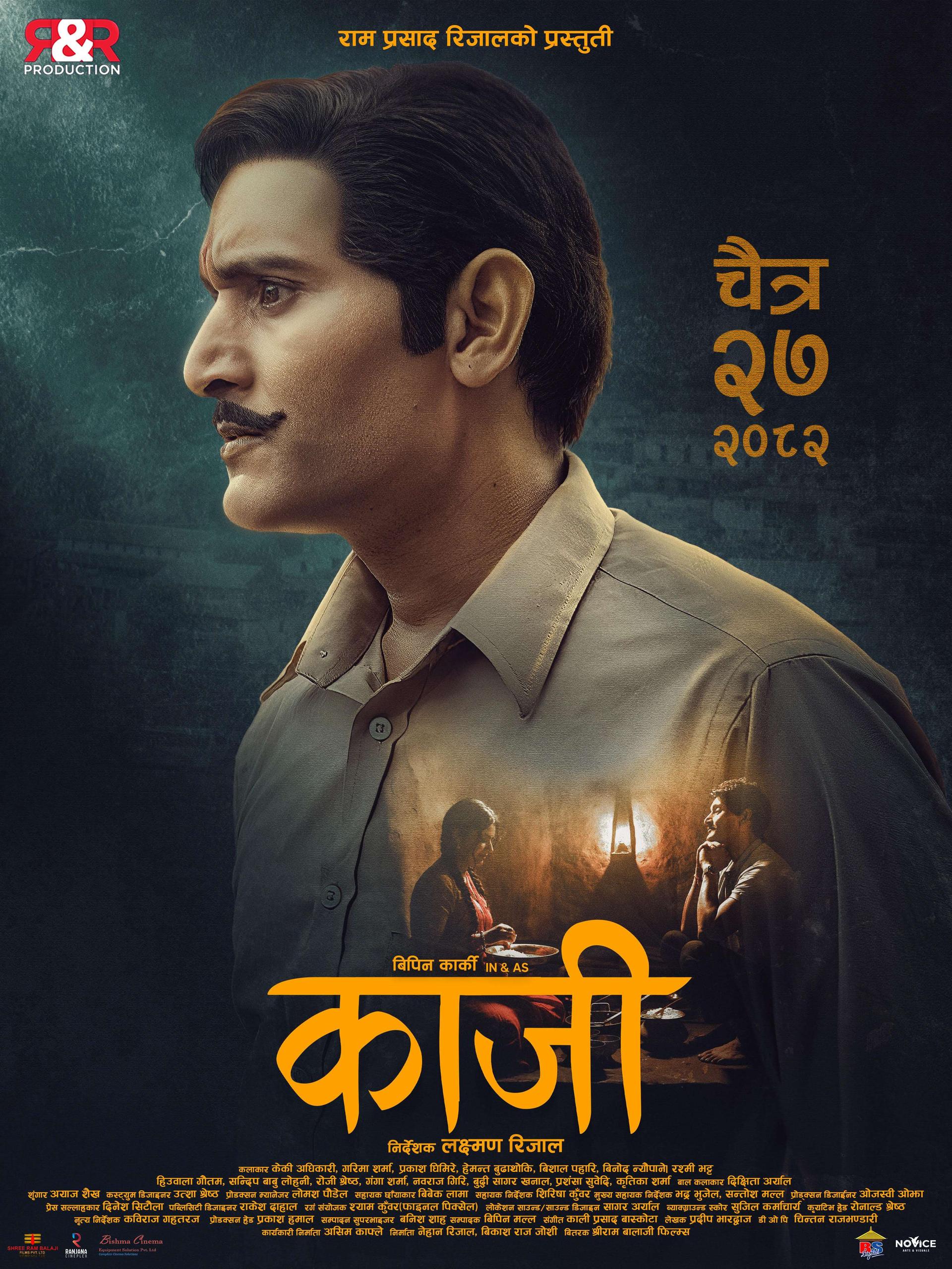 ‘काजी’को फस्ट लुक सार्वजनिक, चैत २७ गते रिलिज हुँदै