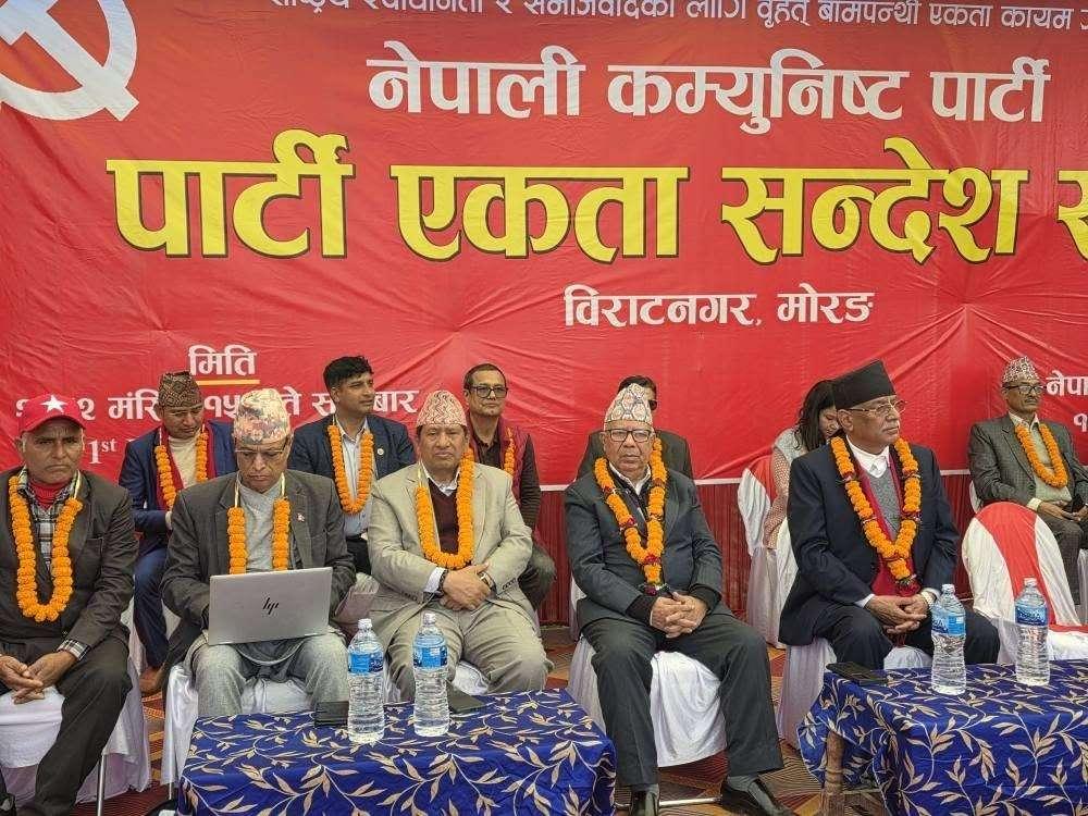 विराटनगरमा नेकपाको ‘पार्टी एकता सन्देश सभा’ : शीर्ष नेताहरूले के–के बोले ?