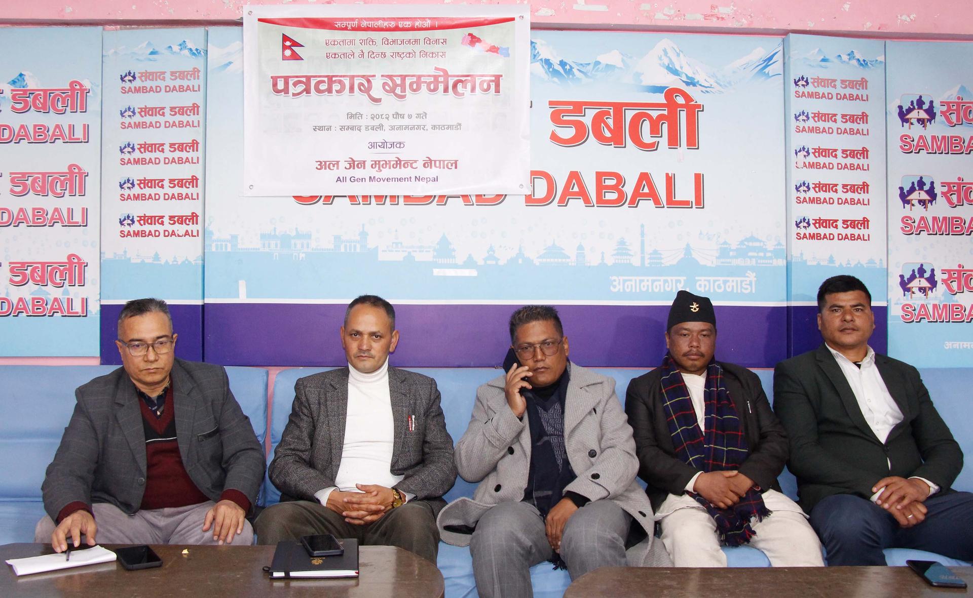 अल जेनजी मुभमेन्टले अघि सार्यो सर्वपक्षीय राष्ट्रिय सरकारको माग