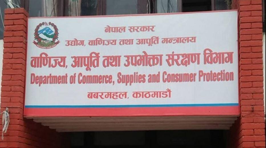 तीन होटललाई ४५ हजार जरिवाना, १५ लाई सुधारात्मक निर्देशन