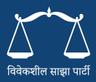 विवेकशील साझा पार्टी