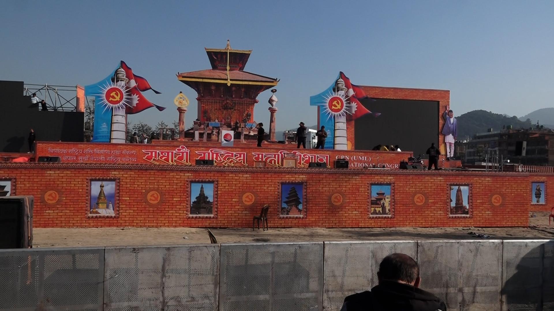 एमाले महाधिवेशन अन्तिम चरणमा, उद्घाटन स्थल ‘नमूना’ बनाइएको दाबी