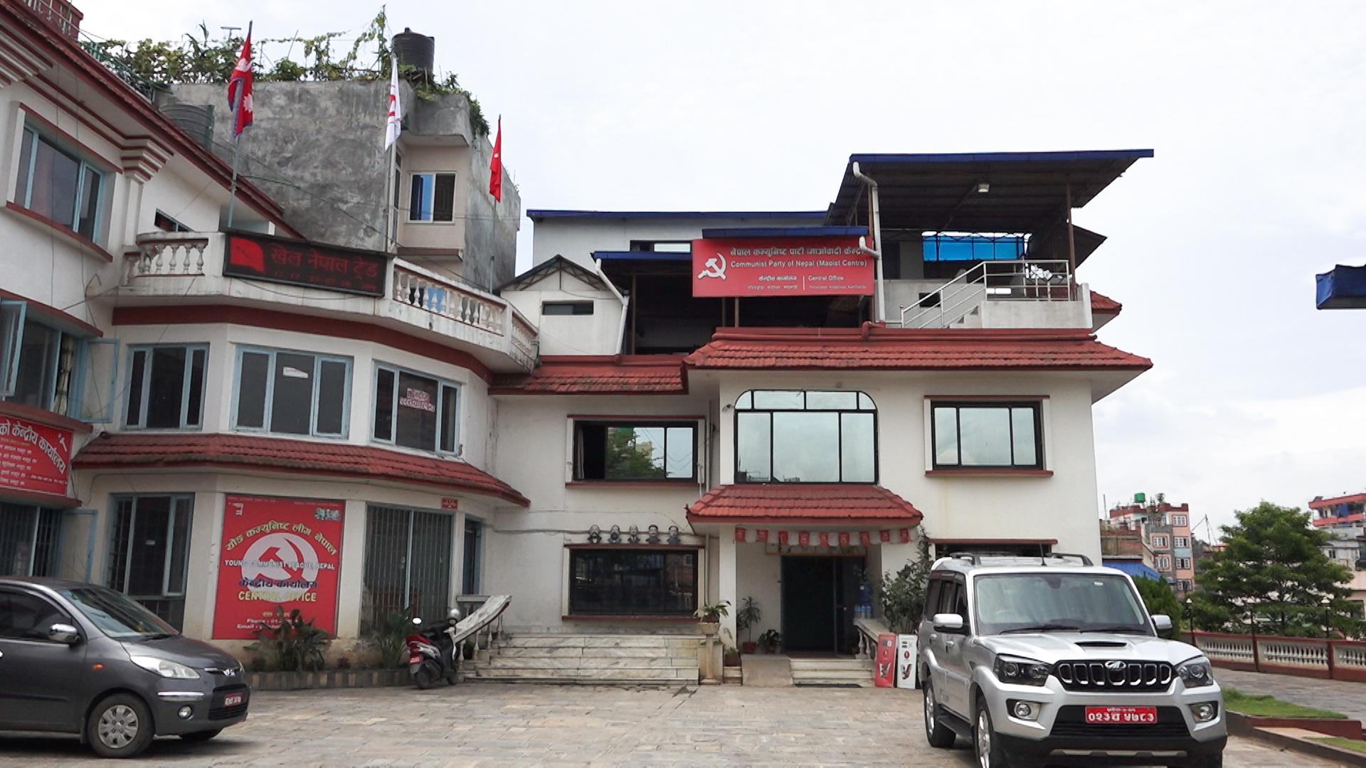 नेकपा केन्द्रीय सदस्यहरूको सपथ ग्रहण आज पेरिसडाँडामा