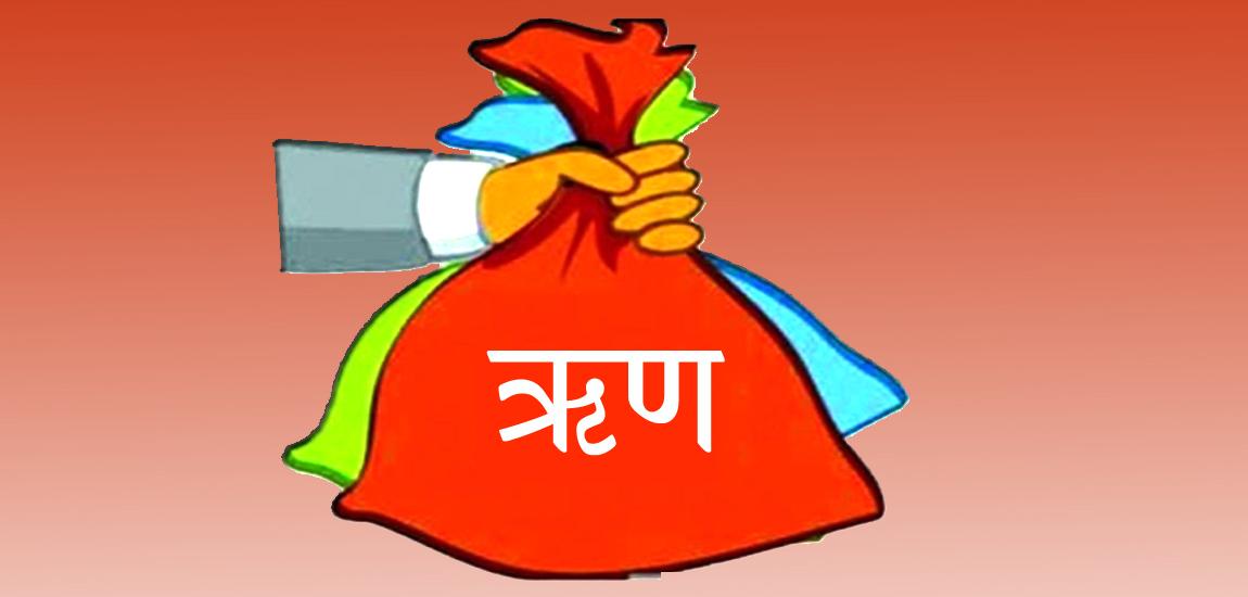 नेपालको सार्वजनिक ऋण २८ खर्ब नाघ्यो, ६ महिनामै १ खर्ब ३२ अर्ब थपियो