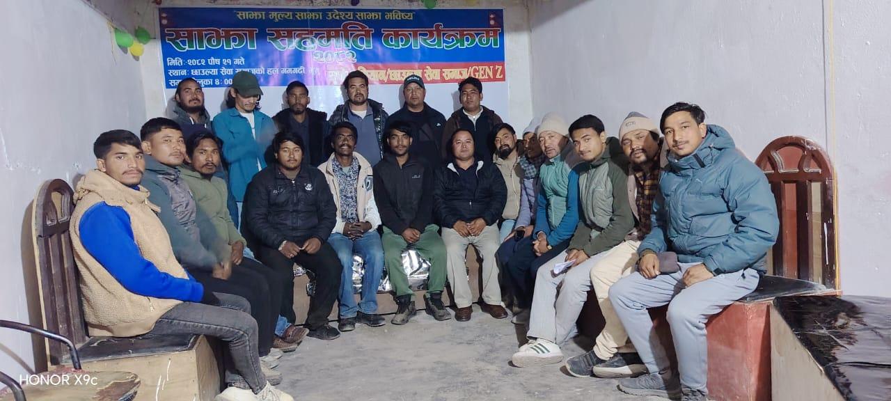 मुगुमा सामाजिक न्याय र भ्रष्टाचारमुक्त समाज निर्माणका लागि तीन समूहबीच साझा सहमति