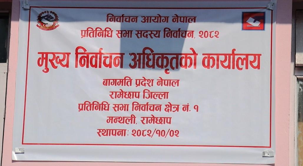रामेछापमा १७ जनाको उम्मेदवारी पर्दा एक जनामात्र महिला