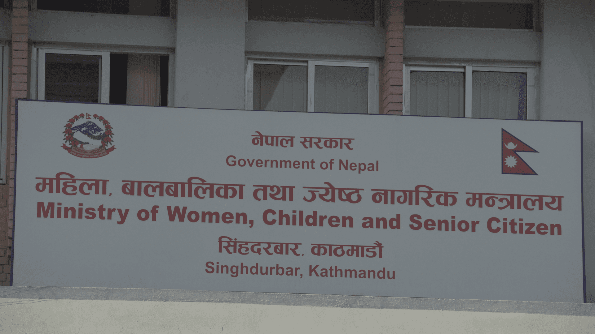 बाल सुधार गृह भक्तपुरमा झडप र आगजानी, १७० बालबालिका सुरक्षित