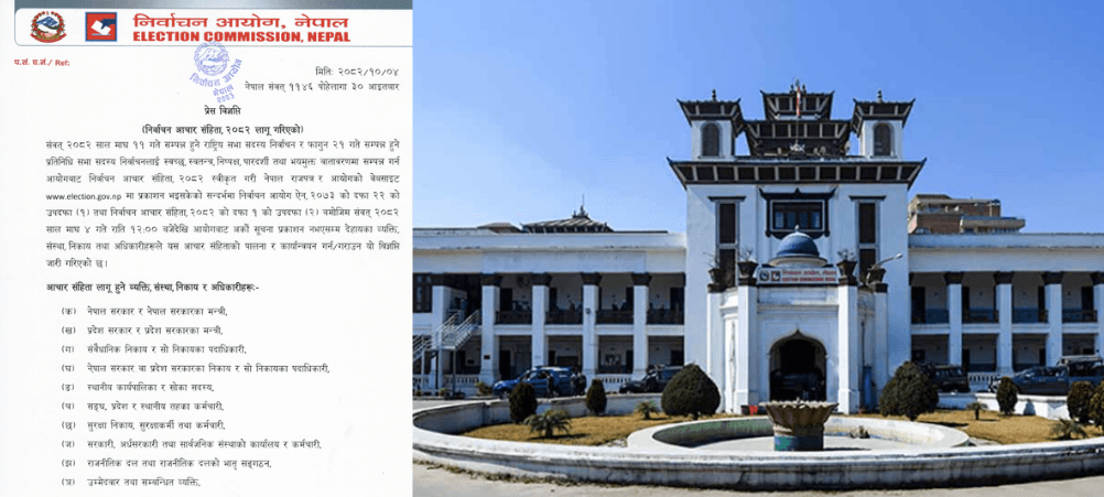 आजदेखि निर्वाचन आचारसंहिता लागू