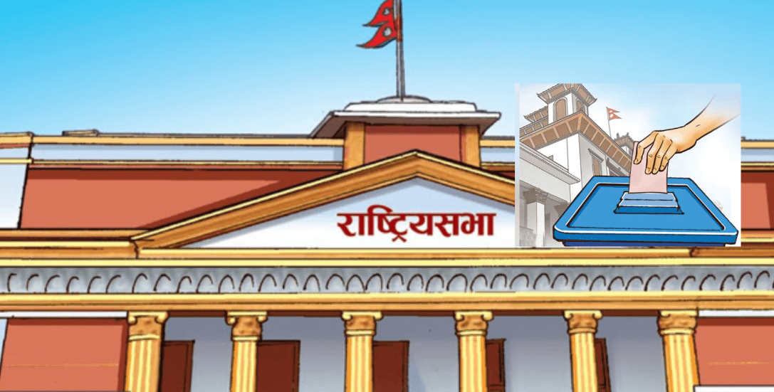 राष्ट्रिय सभाका रिक्त पदका लागि आज मतदान हुँदै