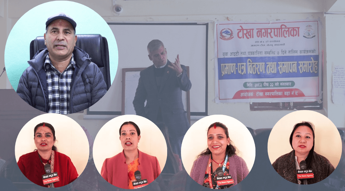 आइटी पत्रकारिता तालिम लिएका टोखा–९ का सहभागी भन्छन् : ‘उत्साहित छौं, व्यवहारमा उतार्छौ’