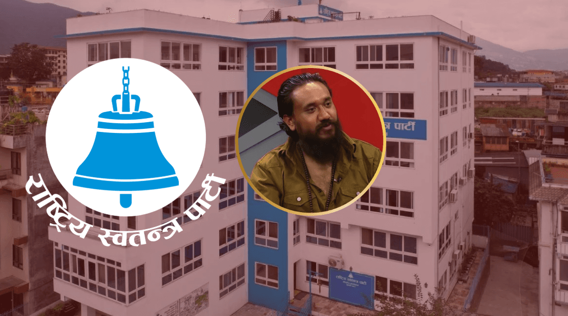 खगेन्द्र सुनारको अभिव्यक्तिप्रति रास्वपाको स्पष्टिकरण : सामाजिक सद्भाव र राष्ट्रिय एकताप्रति अडिग