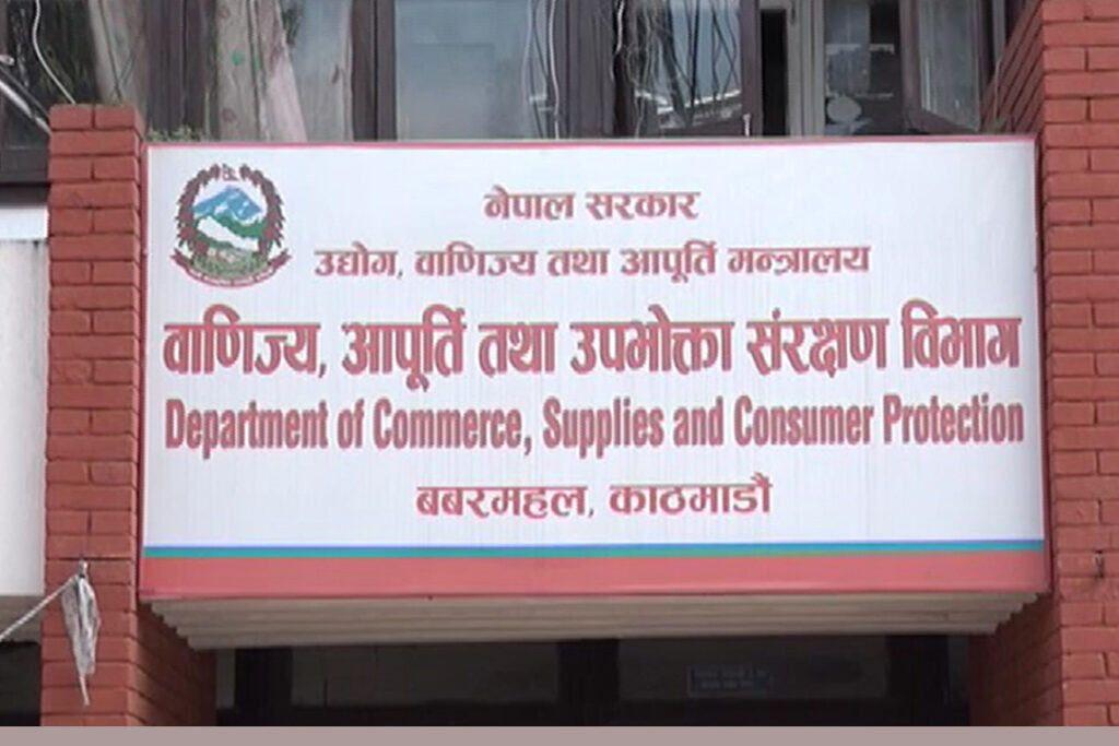 खाद्यान्न र फलफूल बिक्री गर्ने फर्ममाथि विभागको अनुगमन