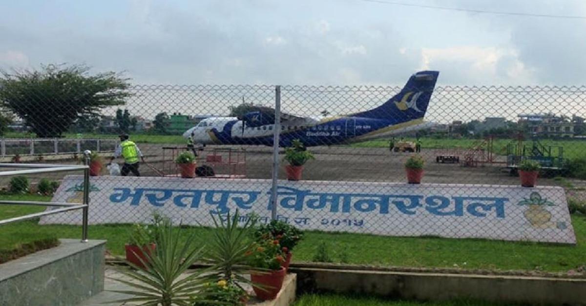 भरतपुर विमानस्थलमा  इन्धन सेवा सुरु