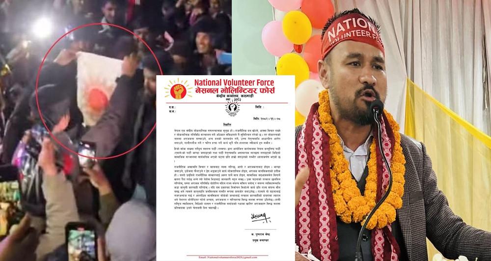 एमालेको नेशनल भोलेन्टियर्स फोर्सको चेतावनी: झण्डा जलाउनेलाई कारबाही नभए प्रतिवादमा उत्रिने