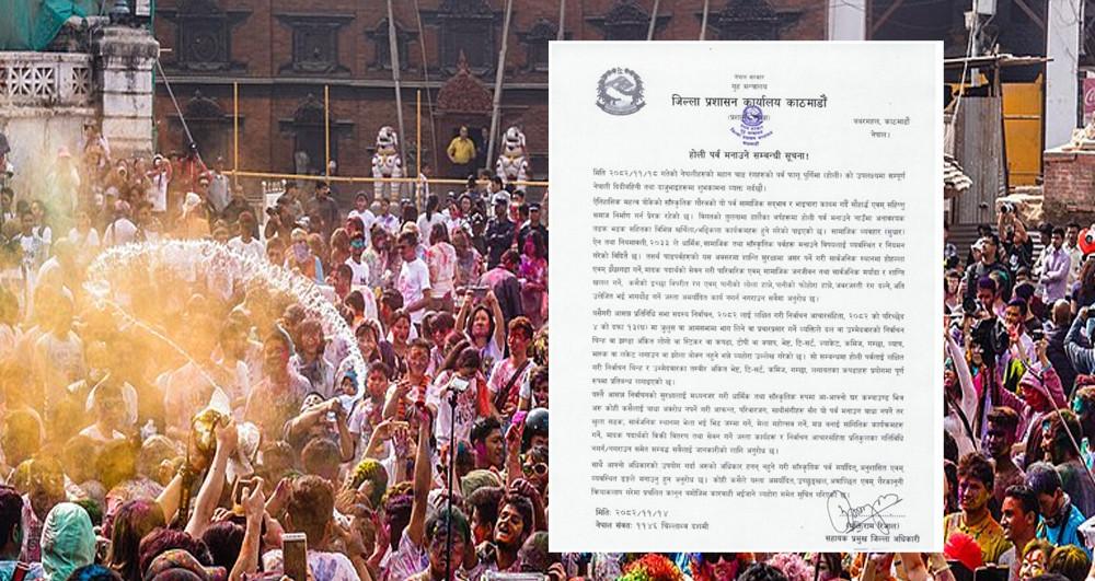 निर्वाचन सुरक्षाका कारण होलीमा सार्वजनिक कार्यक्रम गर्न रोक