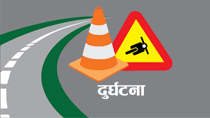 मोटरसाइकल दुर्घटनामा तीन जनाको मृत्यु, एक घाइते