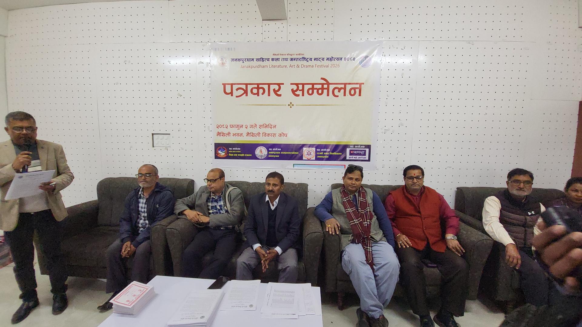 जनकपुरधाम साहित्य कला तथा अन्तर्राष्ट्रिय नाट्य महोत्सव फागुन ५ गतेदेखि