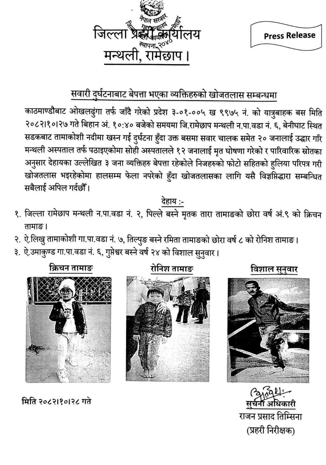 तामाकोशी बस दुर्घटनाका ३ जना अझै बेपत्ता, खोजीमा सहयोग गर्न प्रहरीको अपिल