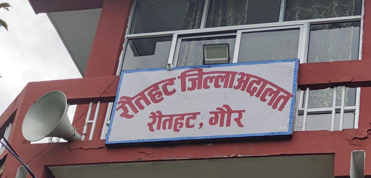 गौरमा जारी कर्फ्युले न्यायिक सेवा ठप्प, आजका सबै सुनुवाइ रोकिए