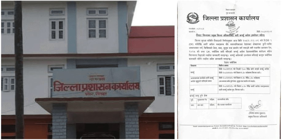 रौतहटको गौरमा दुई घण्टाका लागि कफ्र्यू खुकुलो, साढे ८ पछि पुनः कडाइ