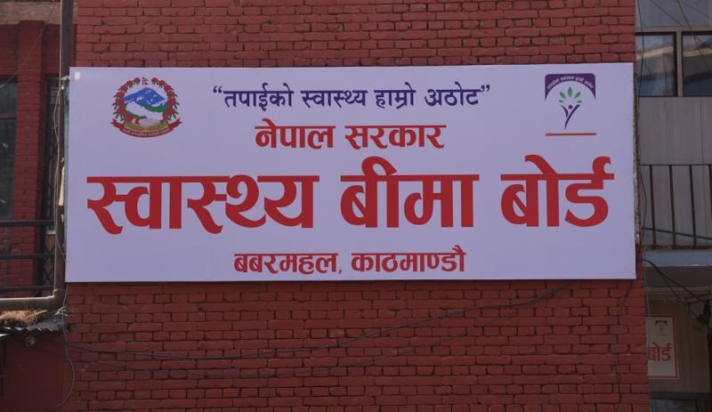 बिमाका बिरामीलाई बाहिर औषधि खरिद नगराउन अस्पताललाई निर्देशन