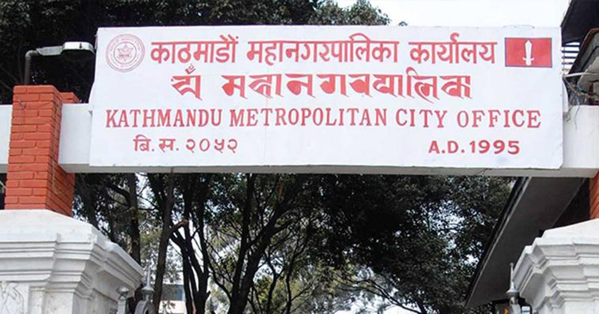 काठमाडौँ महानगरपालिकाले दश वटा वडाबाट भूमि प्रशासन सेवा केन्द्र सञ्चालन गर्ने