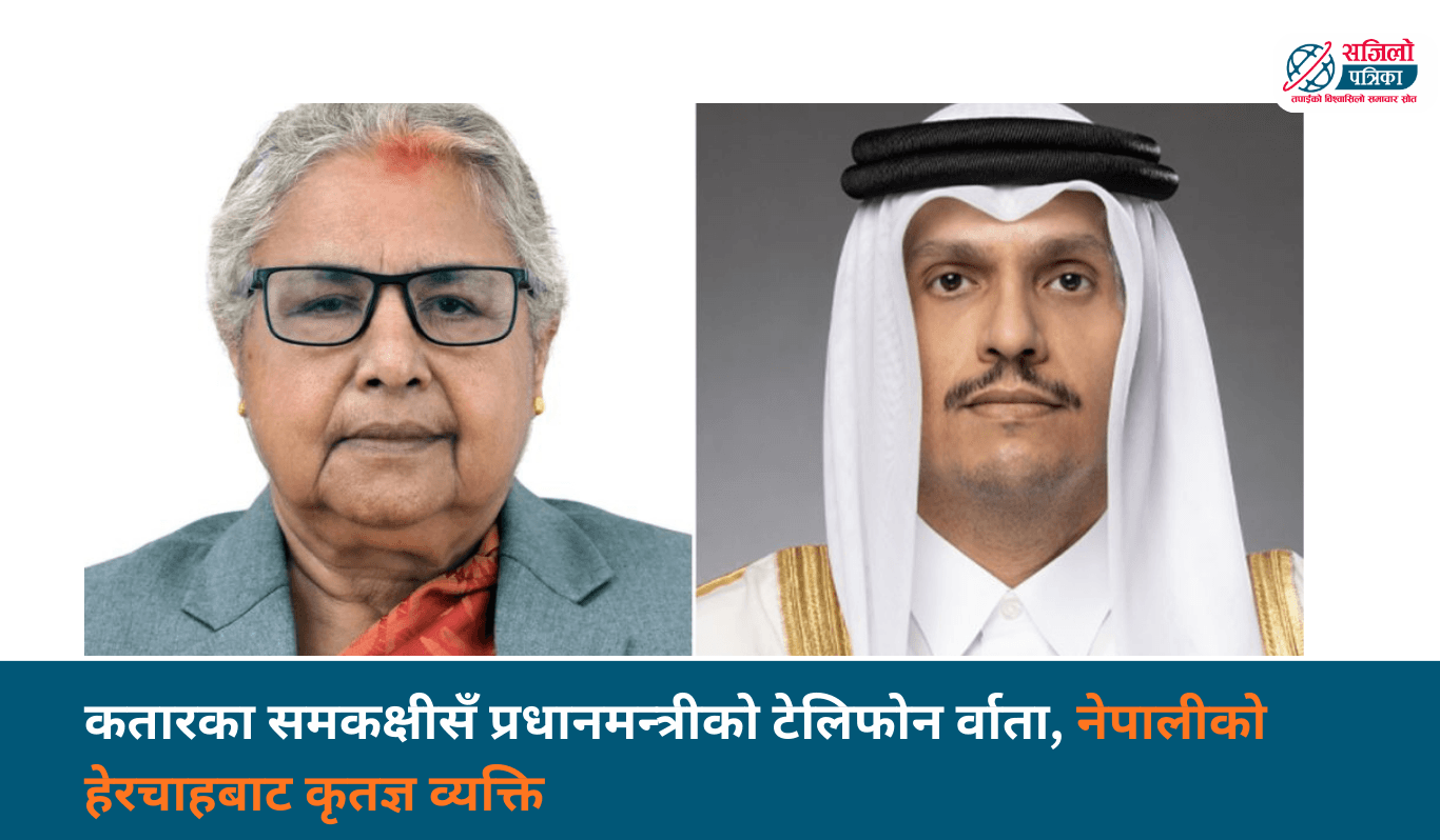 कतारका समकक्षीसँ प्रधानमन्त्रीको टेलिफोन र्वाता, नेपालीको हेरचाहबाट कृतज्ञ व्यक्ति