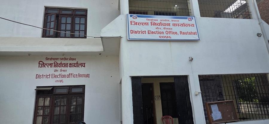 रौतहटमा चुनावी परिणामको अर्को पाटो : १२८ उम्मेदवारको जमानत जफत, राज्य कोषमा १२ लाखभन्दा बढी जम्मा