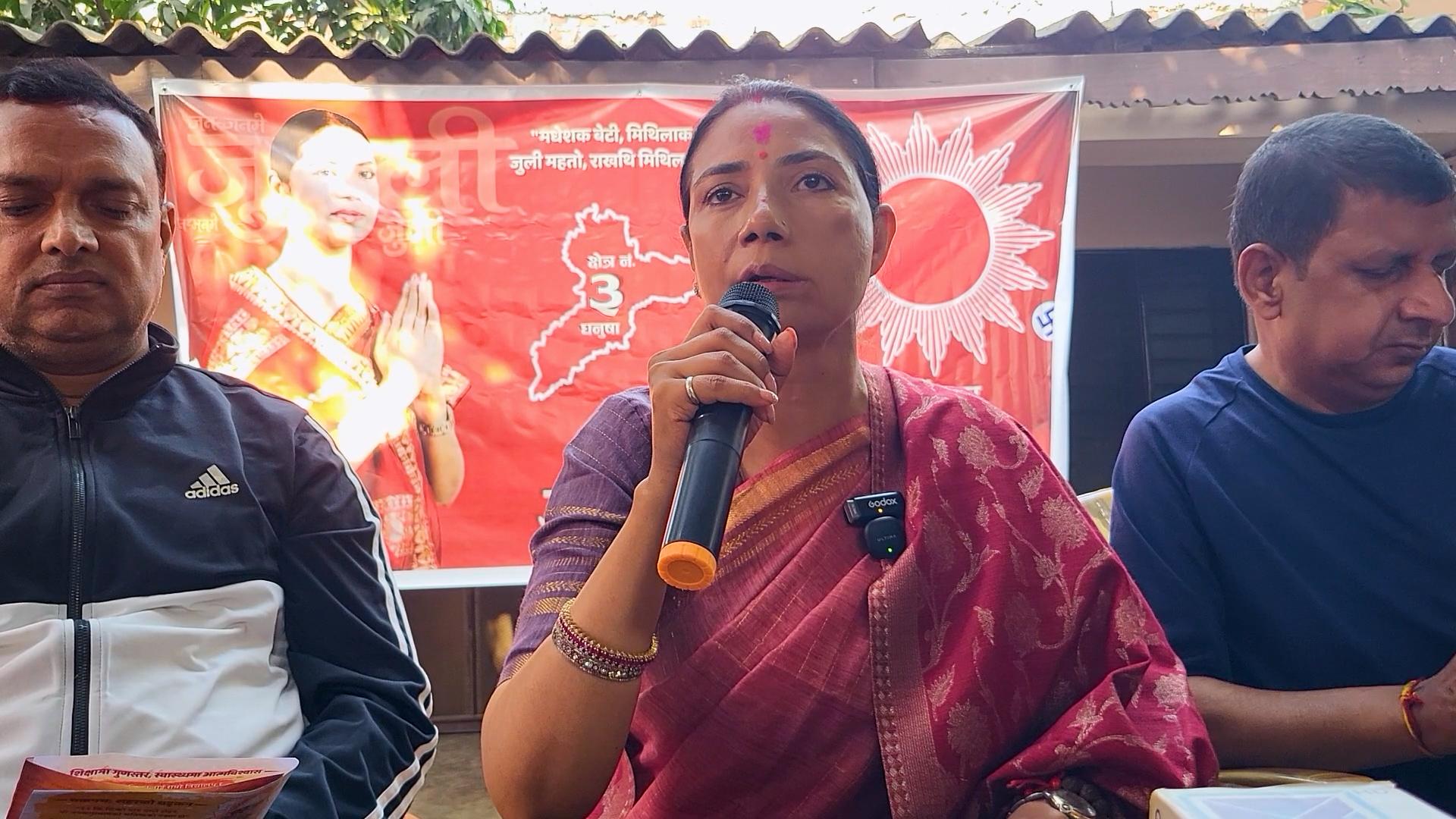 एमाले नेतृ जुली महतोले सार्वजनिक गरिन प्रतिबद्धता पत्र