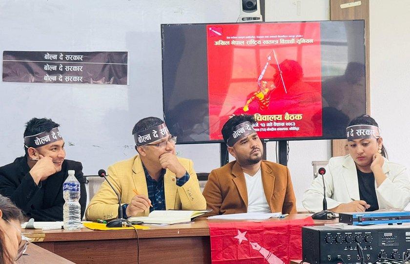 अनेरास्ववियु बैठकमा पुस्तान्तरण बहस, सुहाङ प्रकरणमा चर्कियो विवाद