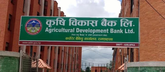 ९ बैंकले ब्याजदर घटाए, कृषि विकास बैंकले बढायो