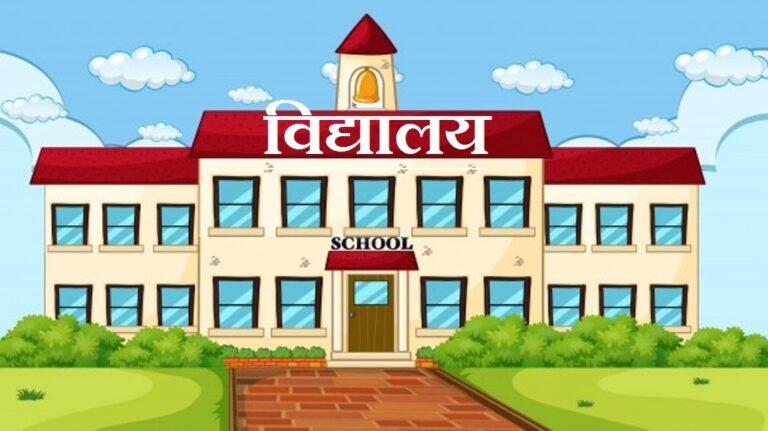 निजी विद्यालय सञ्चालकको स्पष्टोक्ति : वैशाखको शुल्क अनिवार्य तिर्नुपर्ने