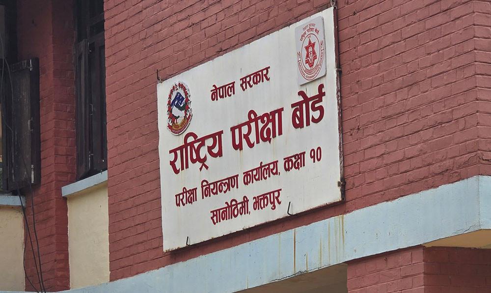 वैशाखभित्रै एसईई नतिजा सार्वजनिक हुने तयारी, बोर्ड अन्तिम चरणमा