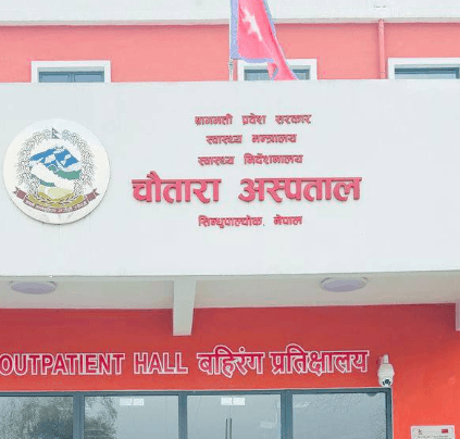चौतारा अस्पताल
