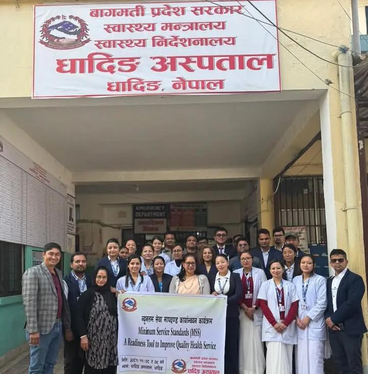 धादिङ अस्पताल