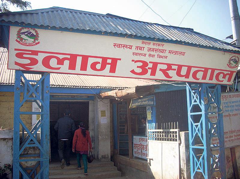 इलाम जिल्ला अस्पताल