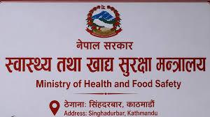 स्वास्थ्य विज्ञान प्रतिष्ठानका उपकुलपति पदका लागि दरखास्त आह्वान