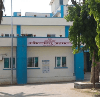 कपिलवस्तु अस्पताल